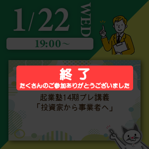 0122バナー(終了)