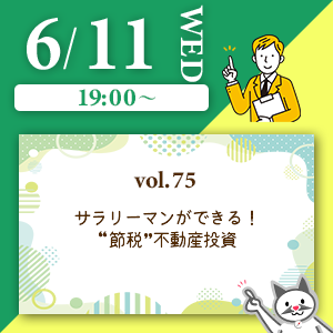 0611セミナー