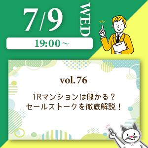 0709_1Rセミナー
